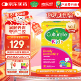 Culturelle康萃乐益生菌儿童调节肠道菌群提升免疫 护口腔健康咀嚼片30粒/盒