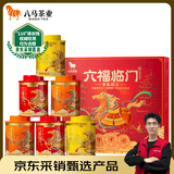 八马茶业六福临门尊享版红茶金骏眉铁观音普洱熟茶264g茶叶礼盒送礼