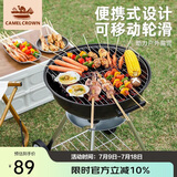 CAMELCROWN户外烧烤炉美式苹果炉木炭烧烤架家用焖烤炉精致露营可移动烤肉炉