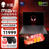 戴尔（DELL）游匣G16 外星人M16 16英寸满血独显制图设计学生电竞游戏笔记本电脑 Ultra9 16G 1T固态 定制版 RTX4060 2.5K 240Hz高刷