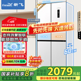 新飞（Frestec）445L十字门支持鸿蒙智联平嵌电冰箱一级变频全空间除菌国家补贴20% BCD-445WKQ8AT白