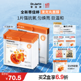 蒂佳婷（Dr.Jart）发光丸面膜5片  VC烟酰胺保湿抗氧焕亮敏感肌适用 520礼物