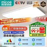 四季沐歌（MICOE）LED客厅大灯简约吸顶灯饰餐厅卧室全屋调光灯具三室两厅包安装
