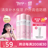 娜丽丝（NARIS）小阳伞防晒喷雾90g*3 高倍耐晒防水防汗防紫外线补水保湿清爽控油