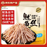 鑫味明延边明太鱼干整条厘米海鲜干货棒鱼宣板硬板鳕鱼干货 年货礼盒 【鱿鱼丝干250g*1袋】
