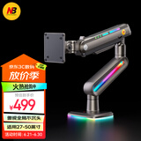 NB显示器支架 机械臂 显示屏支架臂电竞RGB显示器增高架电竞电脑屏幕支架20KG适配 F6幻夜黑