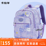 卡拉羊18L超轻游学包1-3年级书包小学生男女防泼水双肩包CX2832薰衣草紫