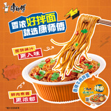 康师傅方便面 经典干拌面 香辣牛肉面108g*12盒 泡面整箱速食 方便食品