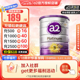 a2奶粉新西兰原装进口紫白金澳洲版婴幼儿配方奶粉天然A2蛋白 【60天价保】3段 （1岁+） 效期27年1月