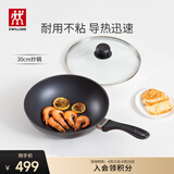 双立人（ZWILLING）炒锅不粘锅平底中式炒菜锅具煎锅家用Motion L 30cm燃气灶可用