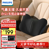 飞利浦（PHILIPS）腰部按摩器车载电动气囊按摩腰靠久坐腰部支撑按摩仪靠垫 3404B 生日礼物父亲节礼物 插电款