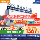 奥克斯（AUX）大1.5匹 省电侠大导 国家补贴 新一级空调挂机 家用变频冷暖 节能省电40%KFR-35GW/BpR3EQS1(B1)