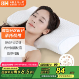 8H记忆绵蝶形枕 成人枕芯 慢回弹太空记忆绵枕头H2 白色 