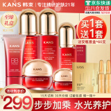 韩束（KanS）护肤品套装水光补水保湿紧致化妆品礼盒520送女友老婆情人节礼物 【礼盒款】7件套：洁+水+乳+精华+霜+眼霜+BB