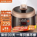 苏泊尔（SUPOR） 电压力锅2.5L小容量不粘内胆高压锅迷你压力锅家用饭煲单胆 1-3人 SY-25YC10 2.5L