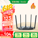Tenda腾达AX2 Pro WiFi6双千兆无线路由器 5G双频 1500M无线速率 Mesh组网 穿墙游戏路由 信号增强款 