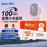 朗科（Netac）256GB TF（MicroSD）存储卡 A1 U3 4K 适配小米监控摄像头&行车记录仪内存卡 专业监控pro版