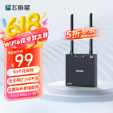 飞鱼星wifi信号放大器wifi6千兆1800M 信号增强器 中继器家用 5G双频无线路由器放大器 G7-AX
