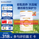 合生元（BIOSTIME）派星2段婴幼儿配方奶粉6-12个月 【易消化吸收】800g*1罐