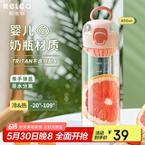 物生物（RELEA）水杯女tritan塑料杯夏季大容量水杯高颜值直饮杯学生杯子生日礼物
