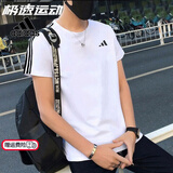 阿迪达斯 （adidas）官方舰店短袖男 夏季新款运动服半袖体恤休闲透气圆领快干T恤男 IB8151/白色/快干透气 XL