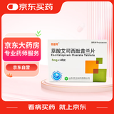 [百适可] 草酸艾司西酞普兰片5mg*40片/盒