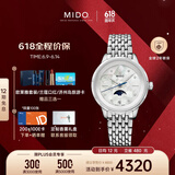 美度（MIDO）瑞士手表 花淅系列 月相款 月光银 时尚优雅 石英钢带女表