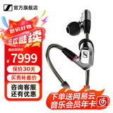 森海塞尔IE600 IE900有线耳机旗舰级HiFi音乐高保真动圈塞子入耳式耳挂耳塞超宽换能器套装送男朋友的礼物 IE900【旗舰高保真HIFI耳机】