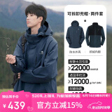 骆驼（CAMEL）户外冲锋衣三合一可拆防水登山服3514深蓝,男M