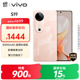 vivo S19 12GB+256GB 桃花扇 国家补贴 6000mAh超薄长续航 影棚级柔光环 第三代骁龙7 拍照 AI 手机