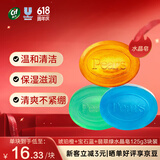 梨牌 （橙+绿+蓝）125g组合洗脸皂香皂控油洗手护手润肤肥皂