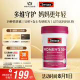 Swisse斯维诗 中老年女士复合维生素 39种维生素B族维C维D维E维A90片/瓶