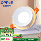 欧普（OPPLE）led筒灯 孔灯 吊顶天花灯过道嵌入式洞灯客厅射灯 轻奢精致装饰 双层光效【白光+黄光】开孔7-8cm