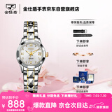 金仕盾手表女机械表全自动女士手表简约商务生日礼物镶钻腕表礼物送女友