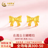 中国黄金蝴蝶结黄金耳钉女足金耳钉女生日520送女朋友礼物情人节送老婆 [京速达]蝴蝶结耳钉+情人节礼盒