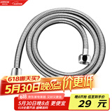 箭牌（ARROW）浴室卫生间不锈钢软管花洒喷头软管(1.5米)AE5673