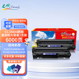 e代 CC388X硒鼓易加粉大容量PLUS版2支装 适用hp惠普打印机88A/388a硒鼓m1136墨盒p1106/p1108/m126a/m126nw