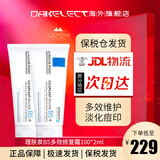 理肤泉（LA ROCHE-POSAY） B5多效舒缓修复面霜 淡化痘印镇定修护泛红敏感肌呵护受损肌肤 B5多效修复霜100ml*2