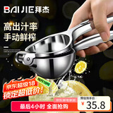 拜杰手动榨汁机柠檬橙子榨汁器甘蔗水果神器柠檬夹挤压器压汁榨汁神器