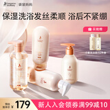 准孕妇洗护3件套+小麦保湿身体乳（180g）