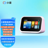 小度智能屏Mini 微信通话3.97英寸迷你小屏幕 家居中控音箱桌面闹钟WiFi蓝牙音响儿童机器人助手家庭屏 小度智能屏Mini白色-Air升级版 (官方标配)(全国联保)