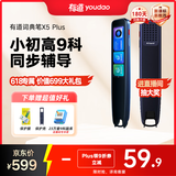 有道词典笔X5plus 点读笔英语学习翻译神器 电子词典翻译笔 单词笔扫读笔