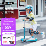 m-cro迈古micro儿童滑板车2-3-5岁宝宝溜溜车小孩男女滑步车踏板车童车 【湖蓝-LED轮】身高85-110CM