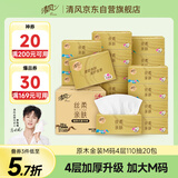 清风【李昀锐同款】抽纸 丝柔4层110抽20包M码 卫生纸巾 新老包装交替