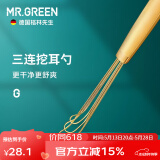 MR.GREEN三连挖耳勺进口不锈钢掏耳勺耳屎清洁器神器工具成人便携耳扒