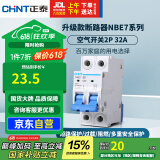 正泰(CHNT) 空气开关 家用小型断路器 空开 NBE7 2P 32A