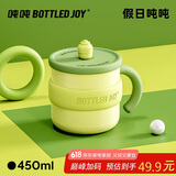BOTTLED JOY吨吨杯马克杯316不锈钢保温杯大容量桌面办公水杯带盖学生水杯