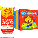 阳光宝贝 0-3岁宝宝学说话语言启蒙书 全6册 幼儿早教认知图画书 语言学习互动训练书 阅读节亲子阅读启蒙书