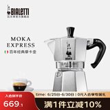 比乐蒂（Bialetti）【百年品牌】摩卡壶 经典意式手冲咖啡壶家用浓缩手动咖啡机礼物 经典12杯份 480ml