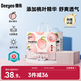德佑婴儿一次性隔尿垫25*33cm80片桃桃装护理垫吸水不反渗
